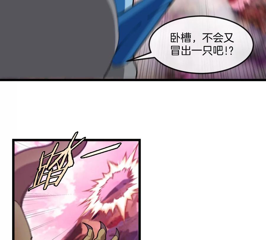 重生为怪兽什么鬼 - 第121话 疾走龙和镰刀龙 - 第17张图