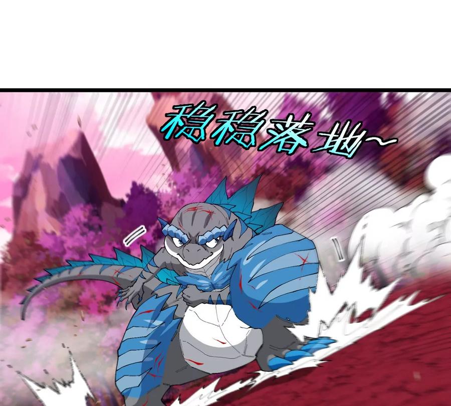 重生为怪兽什么鬼 - 第121话 疾走龙和镰刀龙 - 第14张图