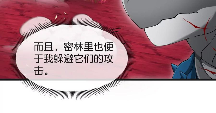 重生为怪兽什么鬼 - 第121话 疾走龙和镰刀龙 - 第41张图