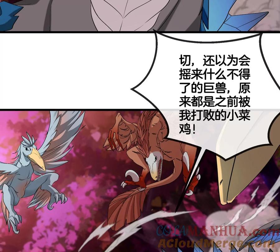 重生为怪兽什么鬼 - 第122话 熔岩形态 - 第31张图