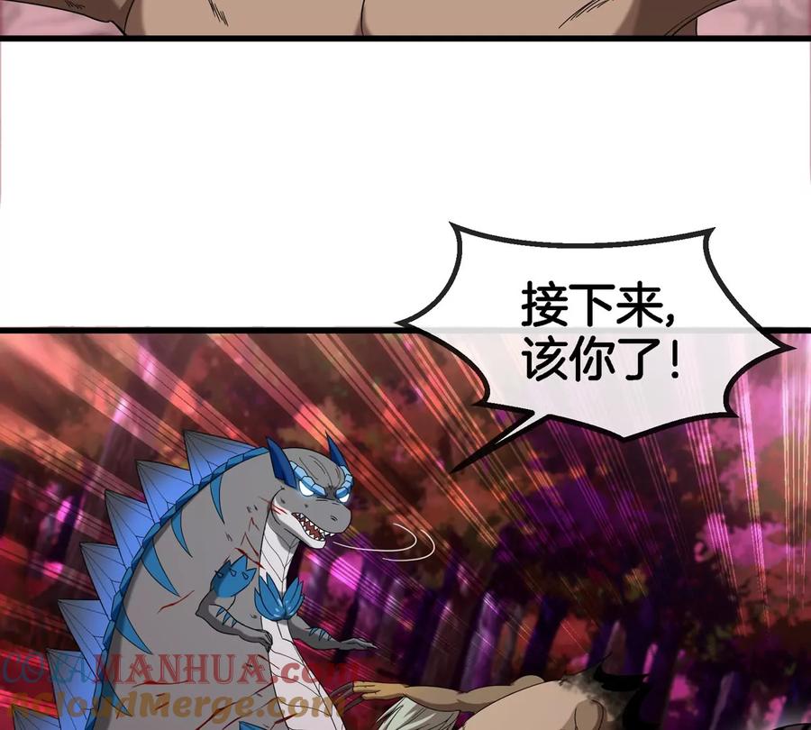 重生为怪兽什么鬼 - 第122话 熔岩形态 - 第25张图