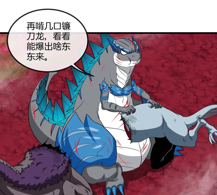 重生为怪兽什么鬼 - 第122话 熔岩形态 - 第54张图