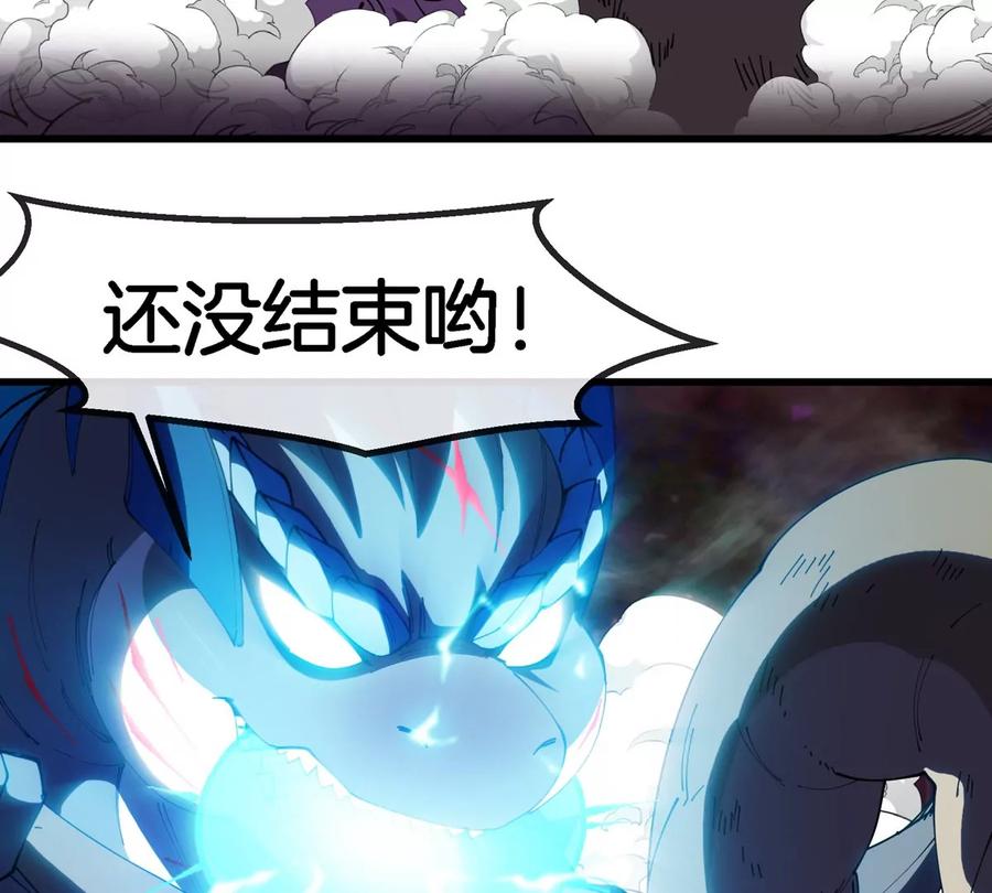 重生为怪兽什么鬼 - 第122话 熔岩形态 - 第20张图