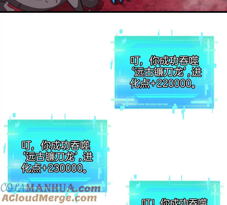 重生为怪兽什么鬼 - 第122话 熔岩形态 - 第55张图