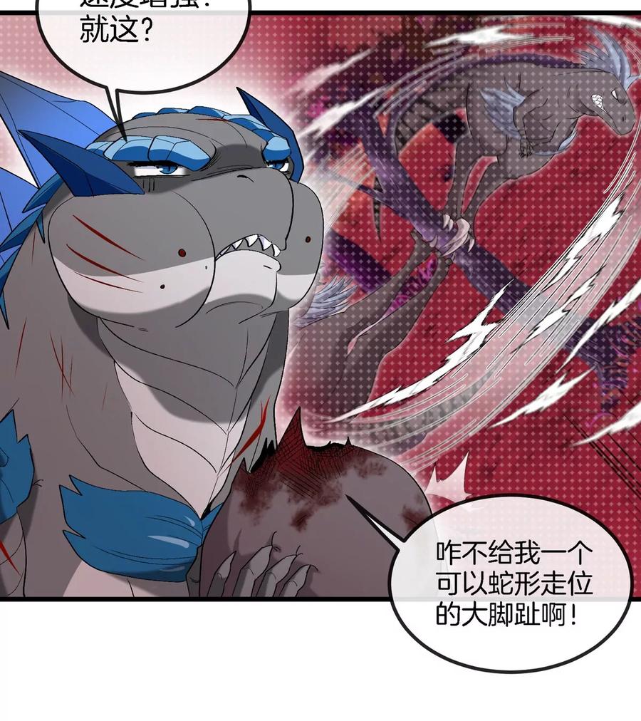 重生为怪兽什么鬼 - 第122话 熔岩形态 - 第53张图