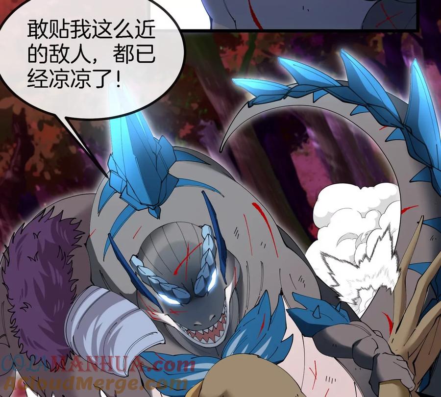 重生为怪兽什么鬼 - 第122话 熔岩形态 - 第13张图