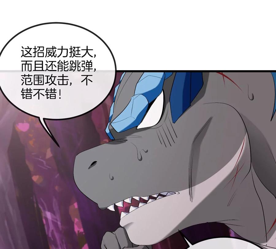 重生为怪兽什么鬼 - 第122话 熔岩形态 - 第48张图