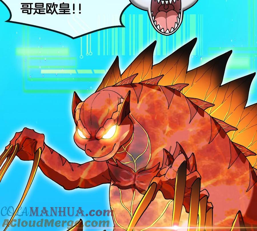 重生为怪兽什么鬼 - 第122话 熔岩形态 - 第64张图