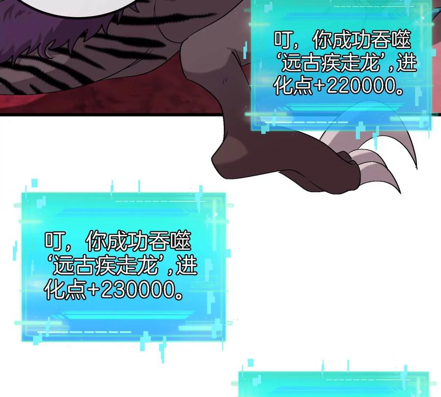 重生为怪兽什么鬼 - 第122话 熔岩形态 - 第51张图