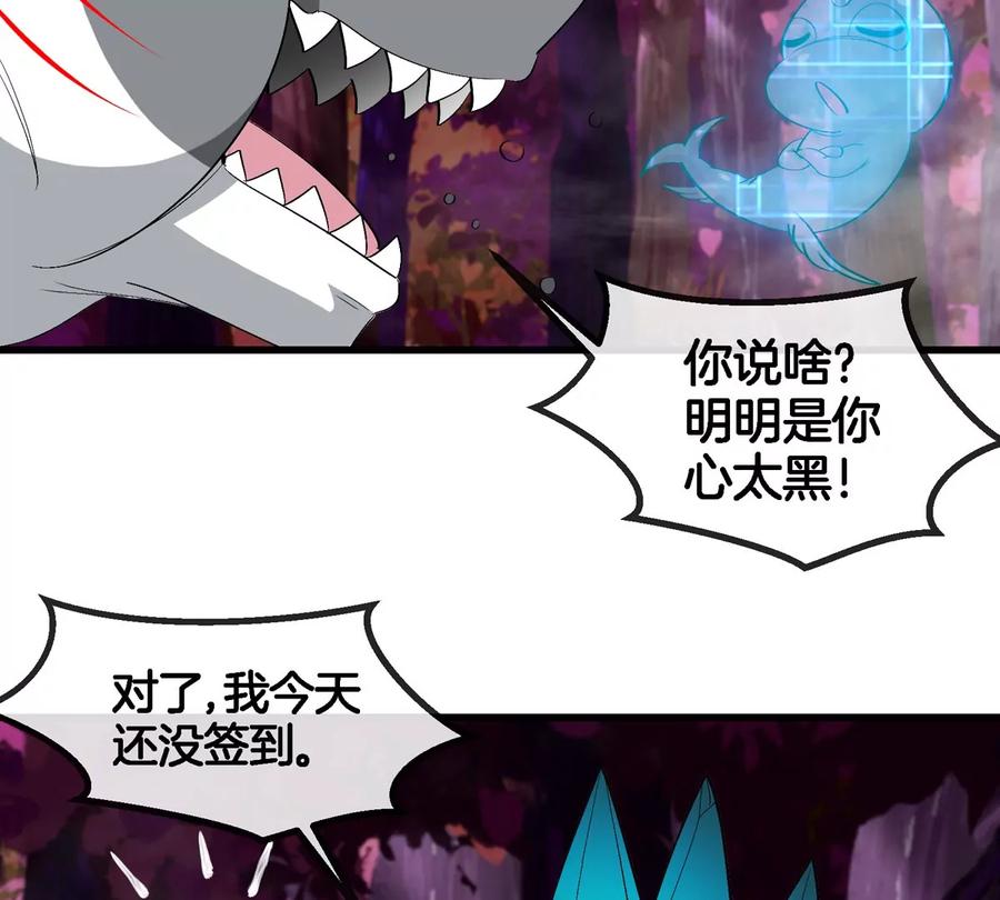 重生为怪兽什么鬼 - 第122话 熔岩形态 - 第57张图