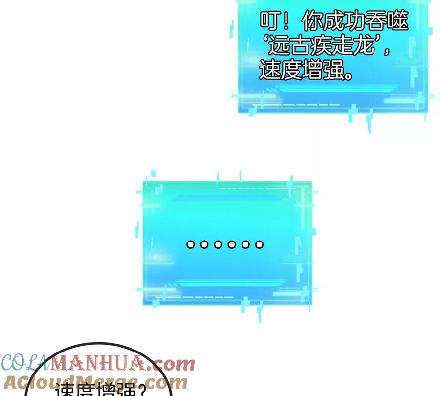 重生为怪兽什么鬼 - 第122话 熔岩形态 - 第52张图