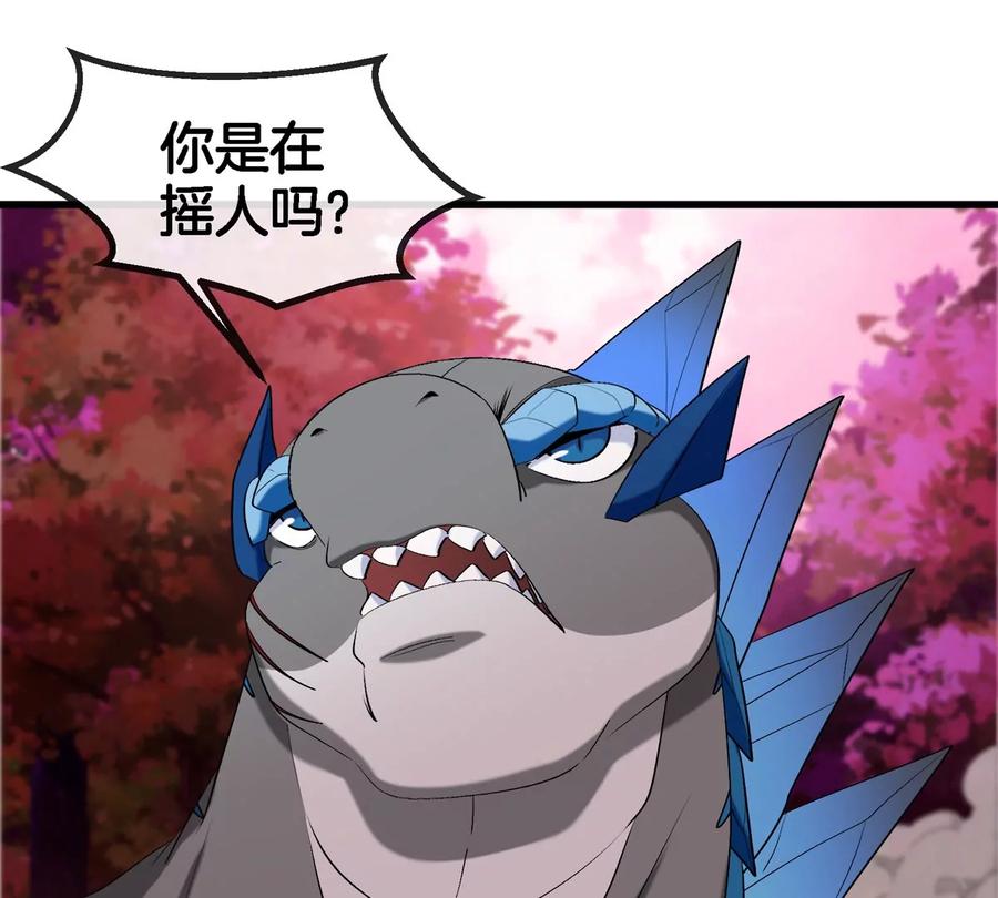 重生为怪兽什么鬼 - 第122话 熔岩形态 - 第30张图