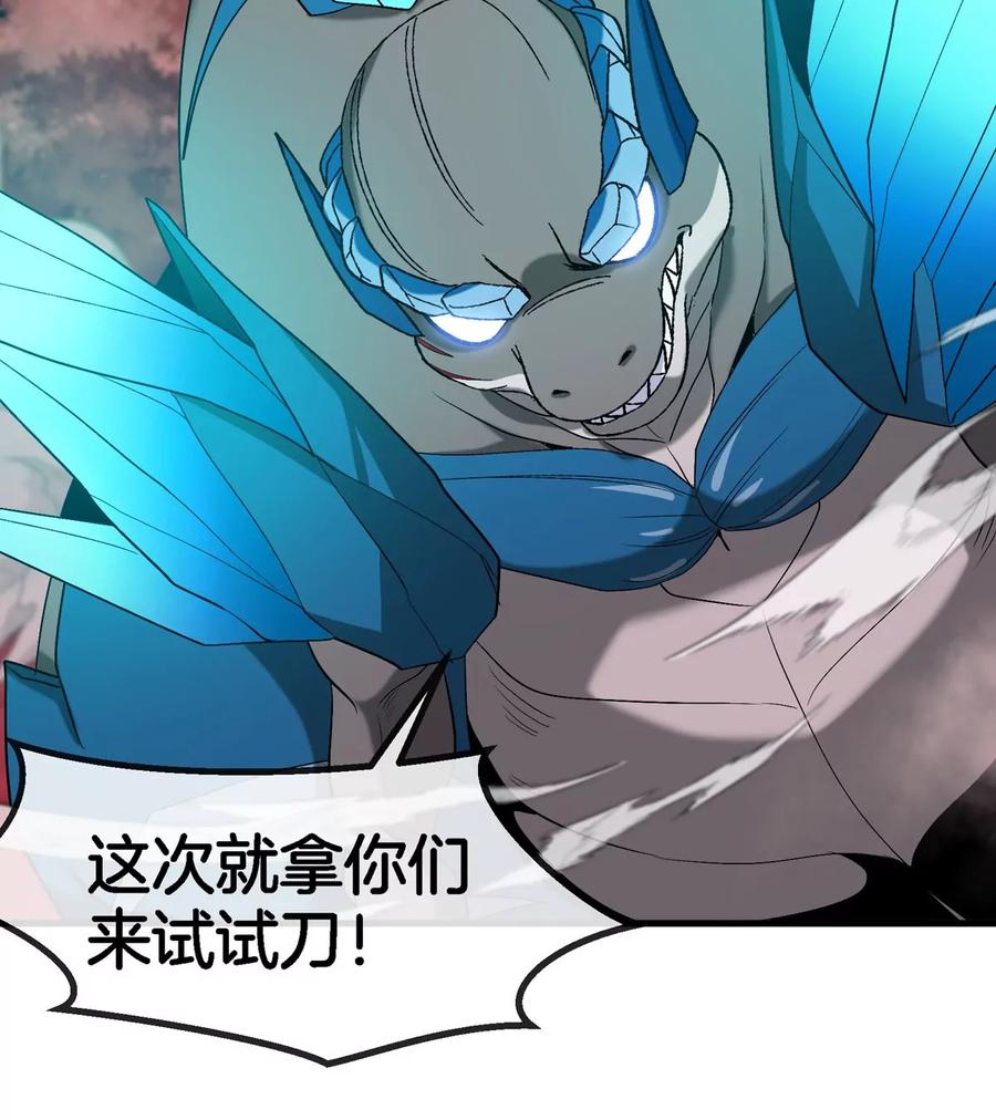 重生为怪兽什么鬼 - 第122话 熔岩形态 - 第35张图