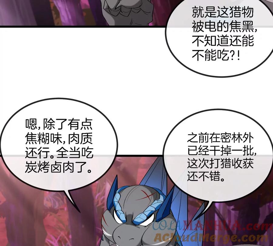 重生为怪兽什么鬼 - 第122话 熔岩形态 - 第49张图