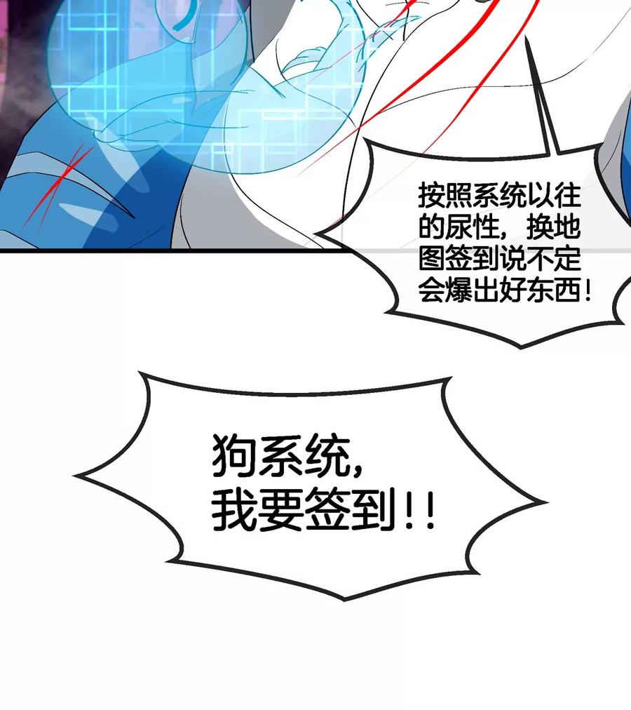 重生为怪兽什么鬼 - 第122话 熔岩形态 - 第59张图