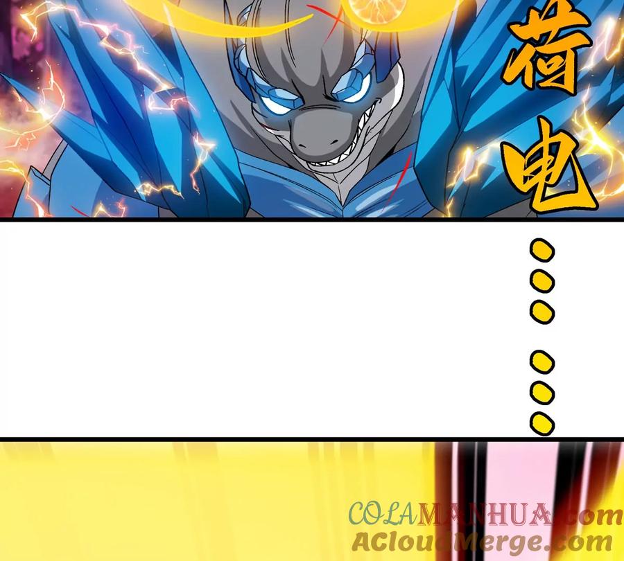 重生为怪兽什么鬼 - 第122话 熔岩形态 - 第37张图