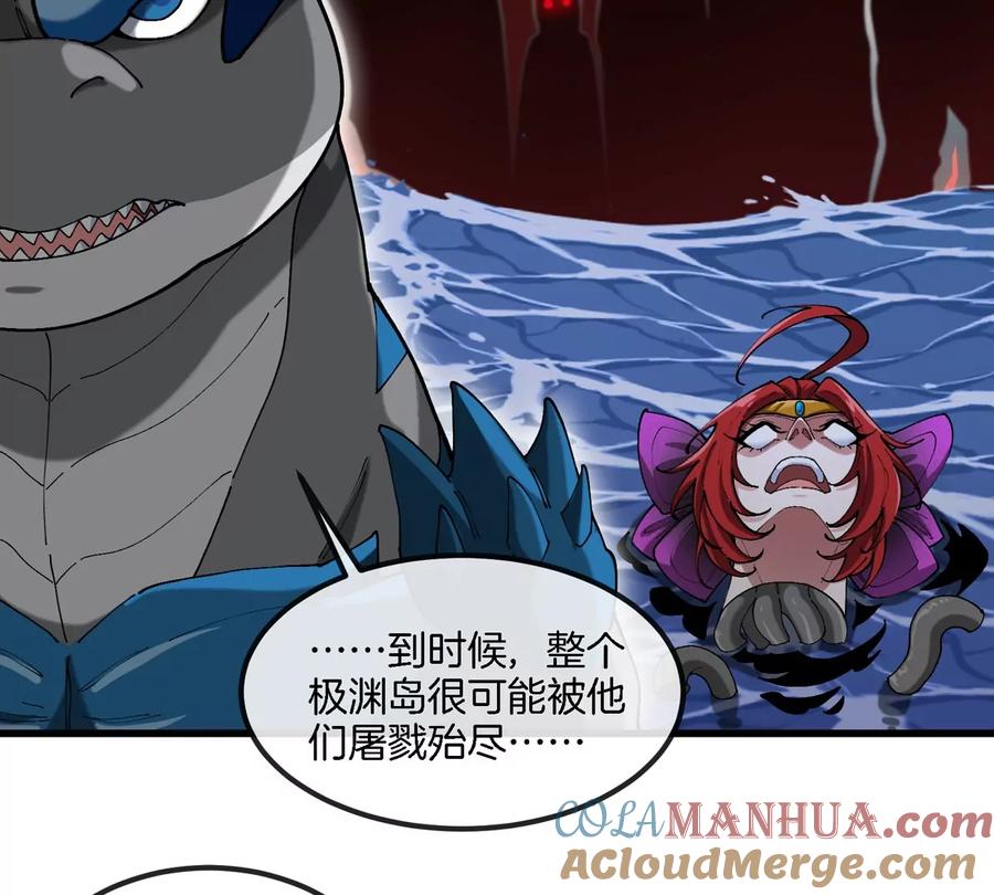 重生为怪兽什么鬼 - 第123话 系统储存空间 - 第58张图