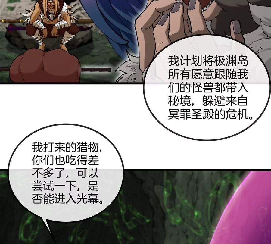 重生为怪兽什么鬼 - 第123话 系统储存空间 - 第60张图