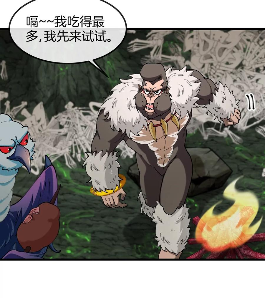 重生为怪兽什么鬼 - 第123话 系统储存空间 - 第62张图