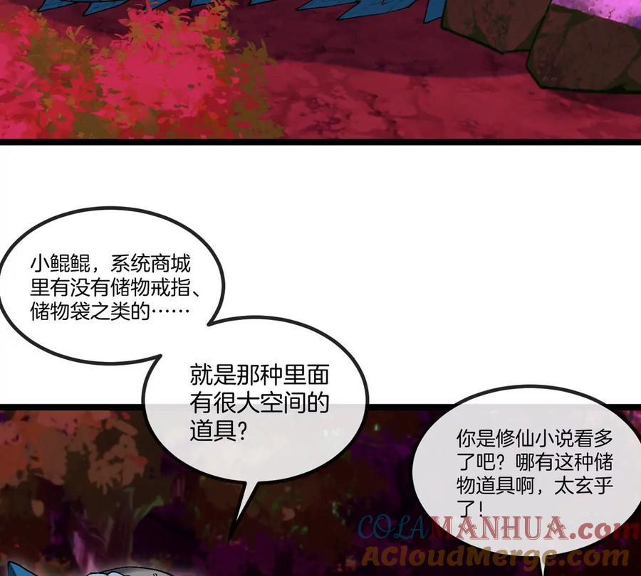 重生为怪兽什么鬼 - 第123话 系统储存空间 - 第10张图