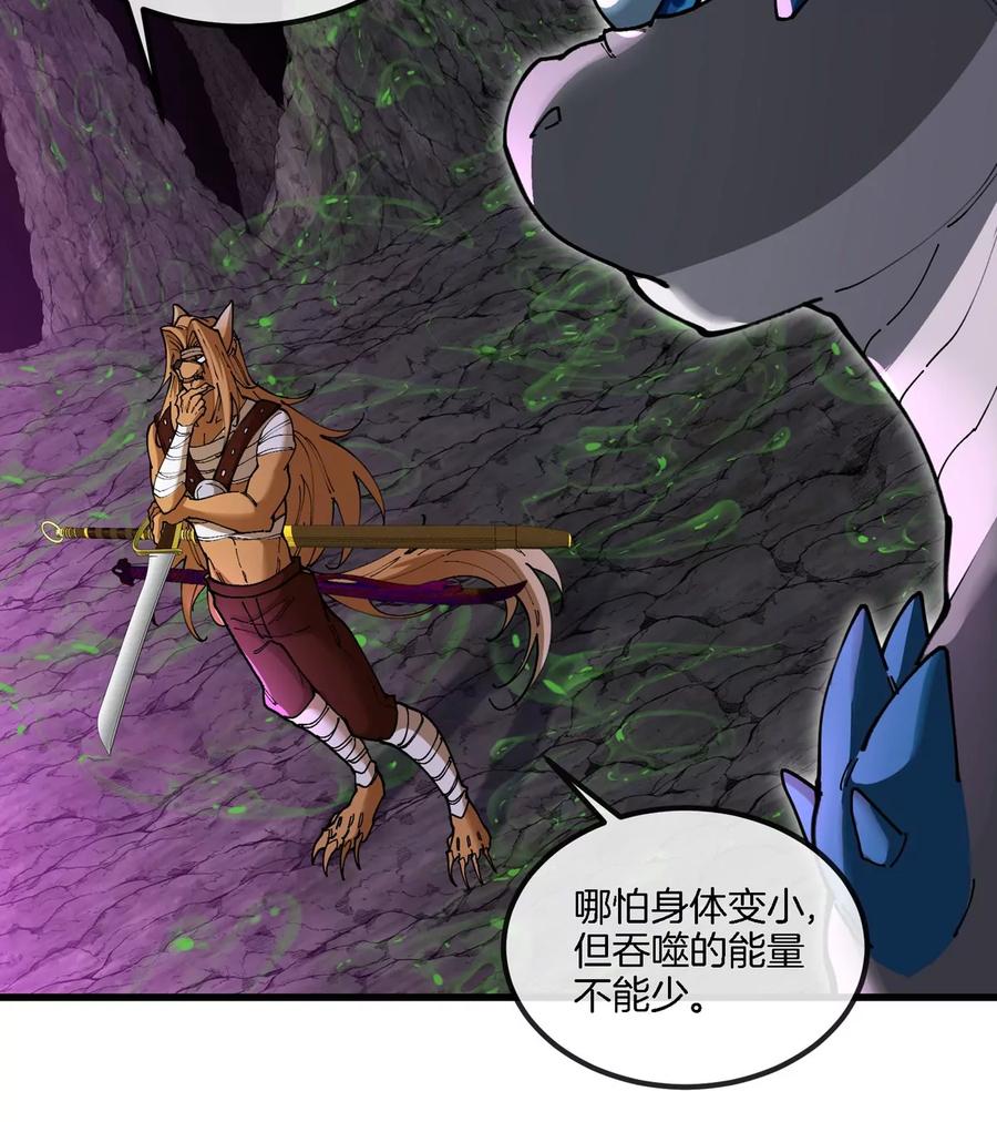 重生为怪兽什么鬼 - 第123话 系统储存空间 - 第68张图