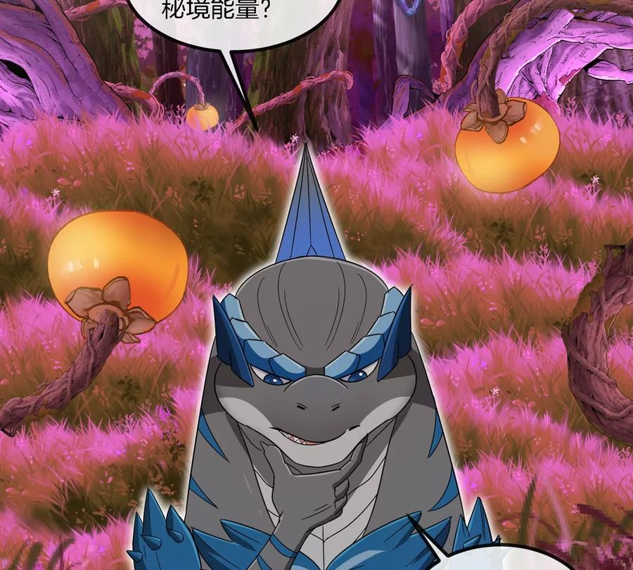 重生为怪兽什么鬼 - 第123话 系统储存空间 - 第72张图