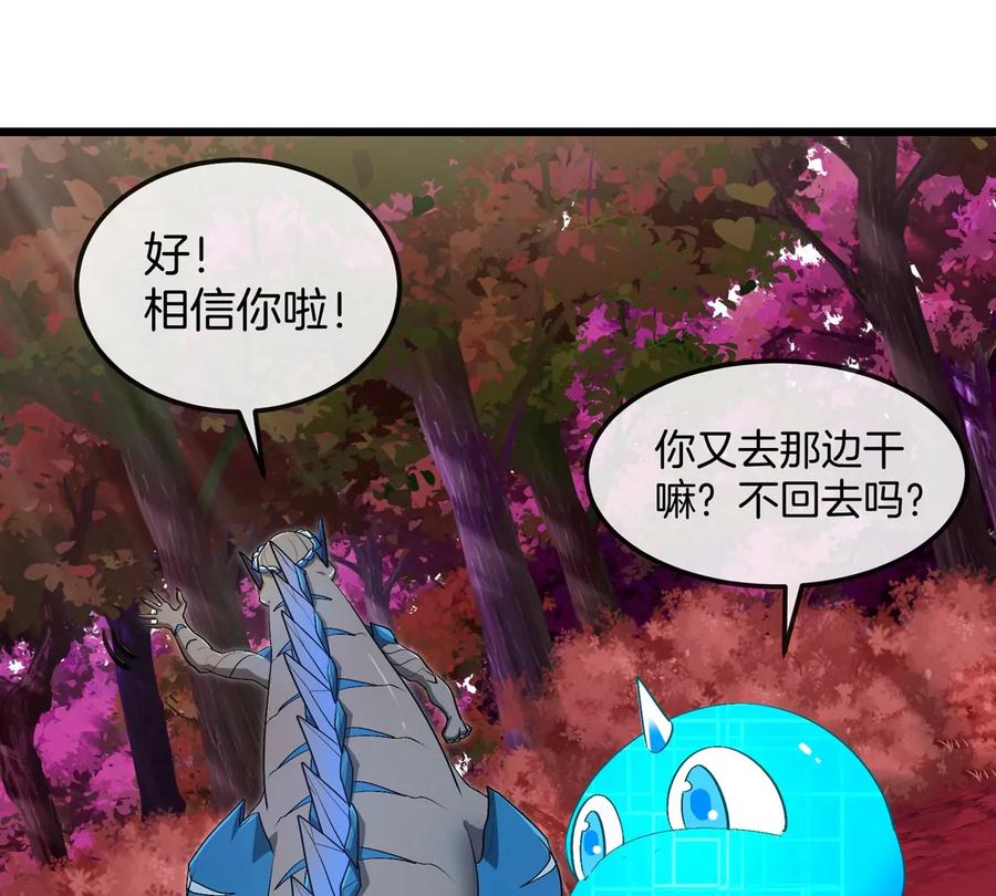 重生为怪兽什么鬼 - 第123话 系统储存空间 - 第41张图