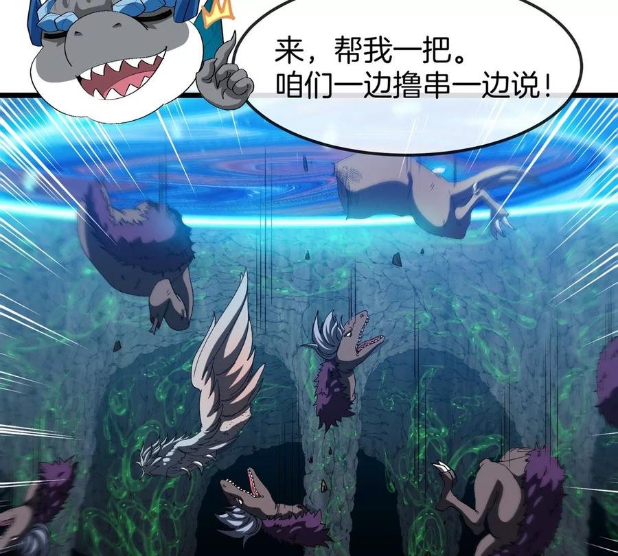 重生为怪兽什么鬼 - 第123话 系统储存空间 - 第51张图