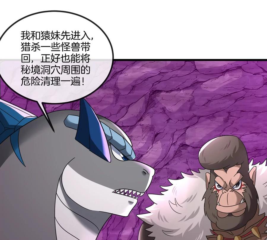 重生为怪兽什么鬼 - 第123话 系统储存空间 - 第75张图