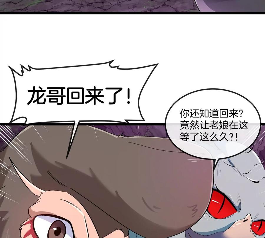 重生为怪兽什么鬼 - 第123话 系统储存空间 - 第47张图