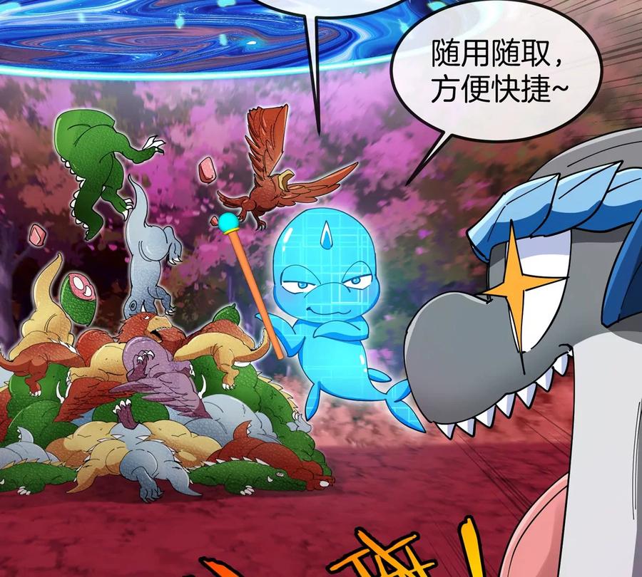 重生为怪兽什么鬼 - 第123话 系统储存空间 - 第39张图