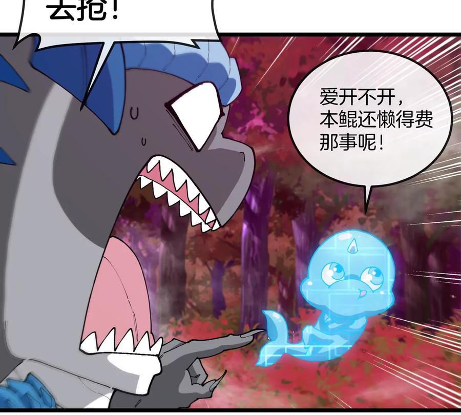 重生为怪兽什么鬼 - 第123话 系统储存空间 - 第18张图