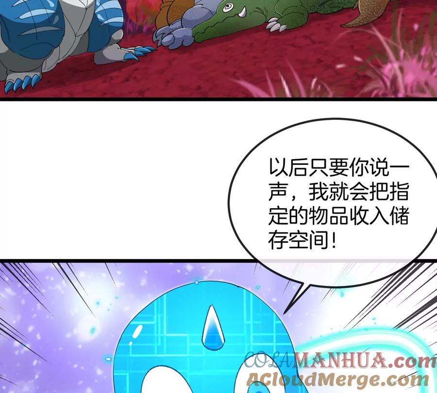 重生为怪兽什么鬼 - 第123话 系统储存空间 - 第28张图