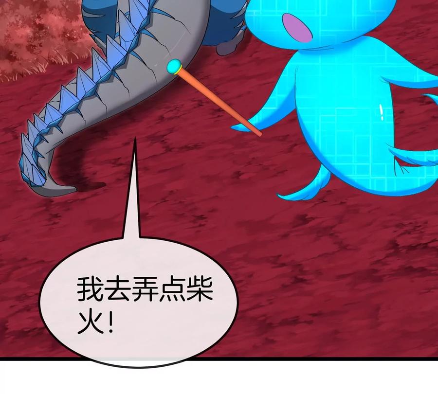 重生为怪兽什么鬼 - 第123话 系统储存空间 - 第42张图