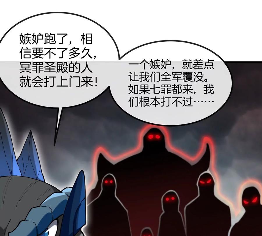 重生为怪兽什么鬼 - 第123话 系统储存空间 - 第57张图