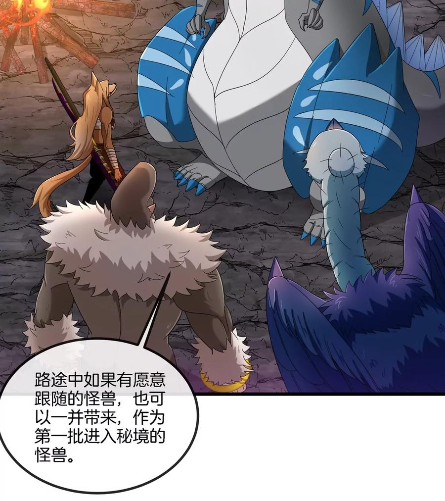 重生为怪兽什么鬼 - 第123话 系统储存空间 - 第74张图