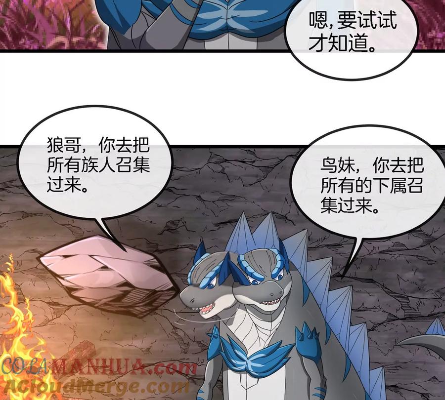 重生为怪兽什么鬼 - 第123话 系统储存空间 - 第73张图