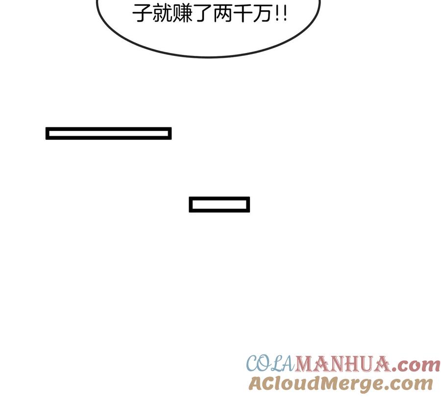 重生为怪兽什么鬼 - 第123话 系统储存空间 - 第22张图