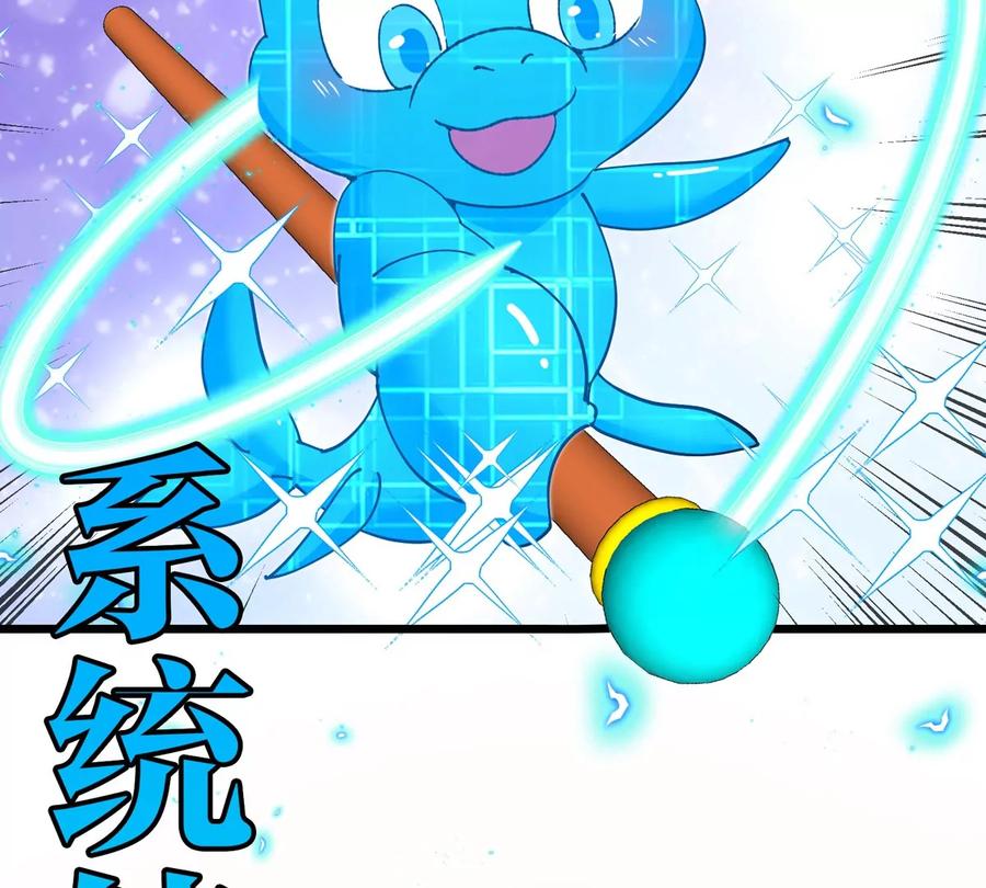 重生为怪兽什么鬼 - 第123话 系统储存空间 - 第29张图