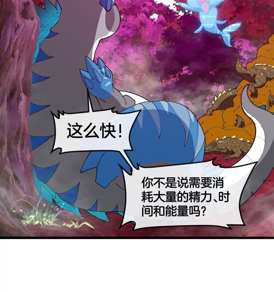 重生为怪兽什么鬼 - 第123话 系统储存空间 - 第24张图