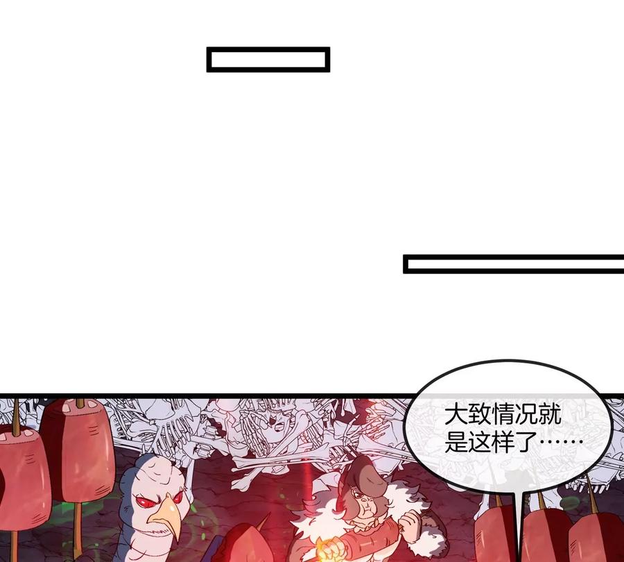 重生为怪兽什么鬼 - 第123话 系统储存空间 - 第53张图