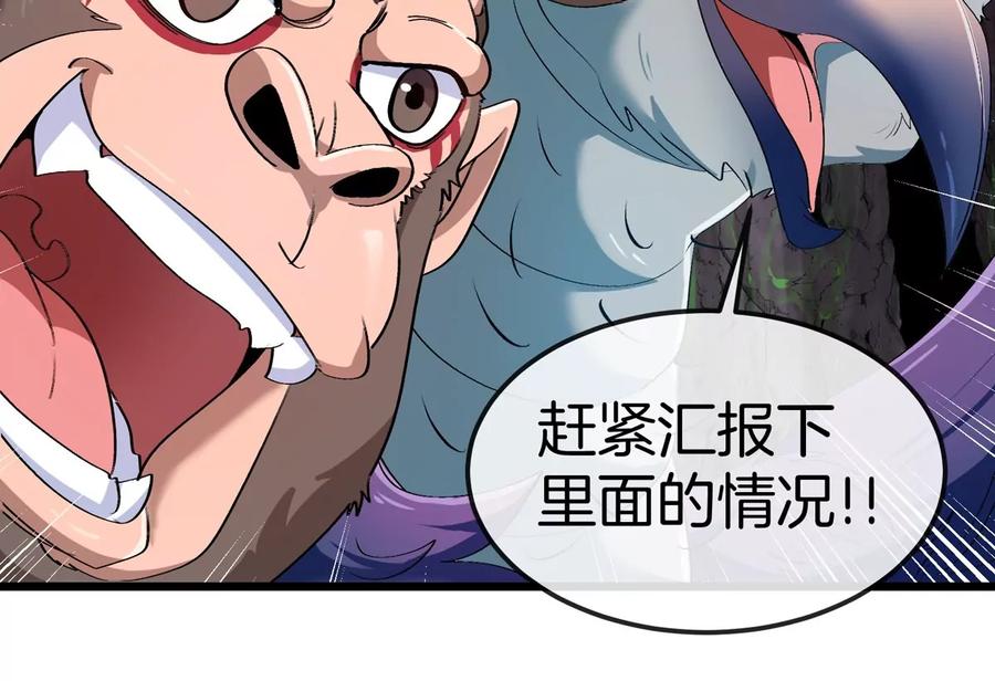 重生为怪兽什么鬼 - 第123话 系统储存空间 - 第48张图