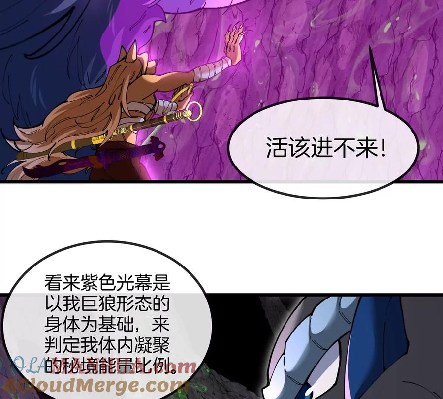 重生为怪兽什么鬼 - 第123话 系统储存空间 - 第67张图