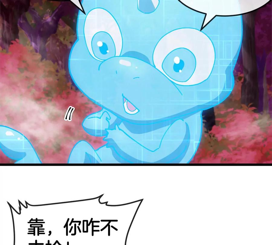 重生为怪兽什么鬼 - 第123话 系统储存空间 - 第17张图