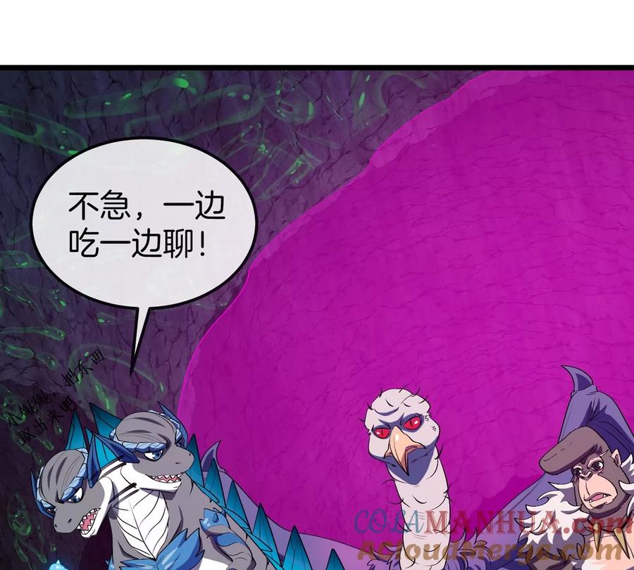 重生为怪兽什么鬼 - 第123话 系统储存空间 - 第49张图