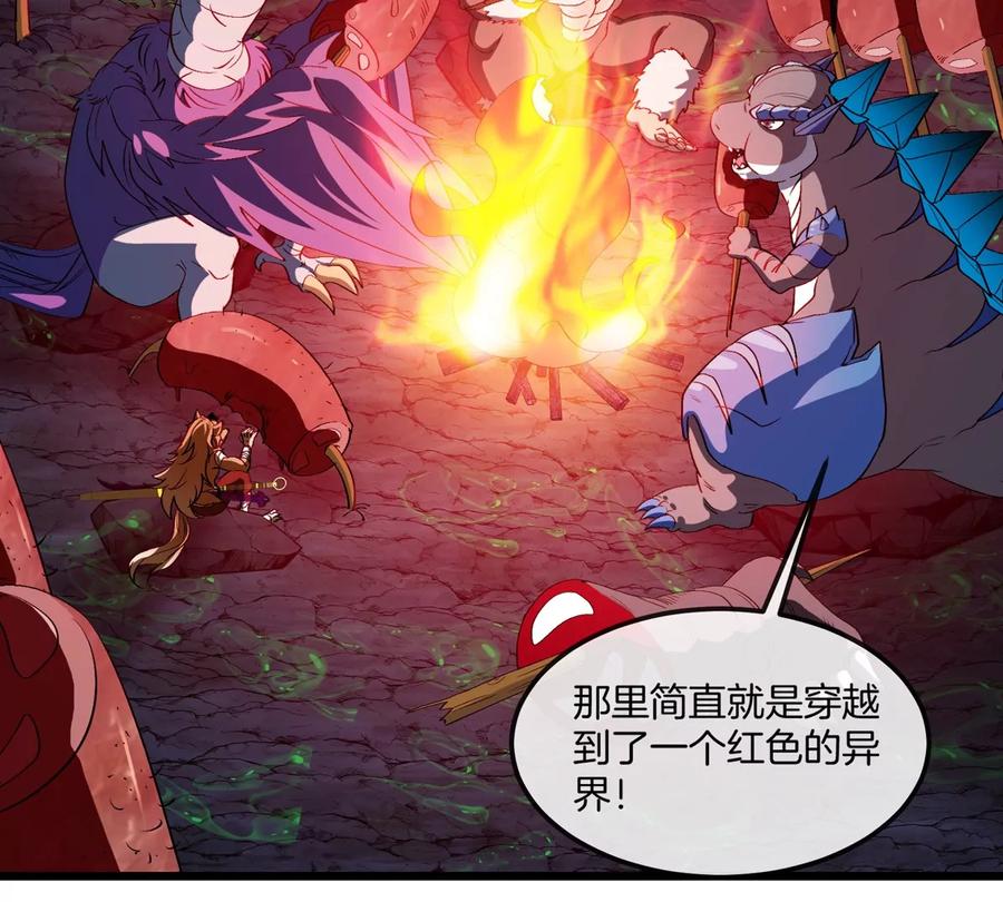 重生为怪兽什么鬼 - 第123话 系统储存空间 - 第54张图