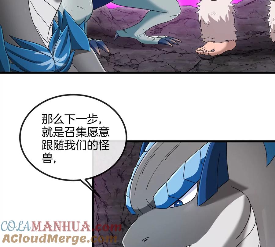 重生为怪兽什么鬼 - 第123话 系统储存空间 - 第70张图