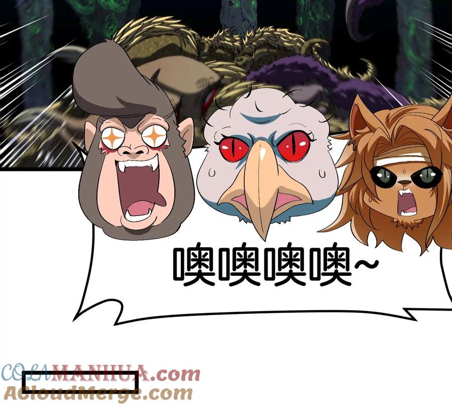 重生为怪兽什么鬼 - 第123话 系统储存空间 - 第52张图