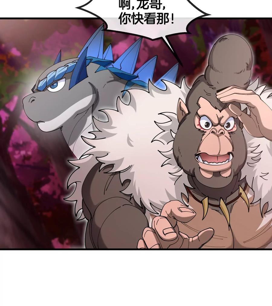 重生为怪兽什么鬼 - 第124话 猿妹秘境第一战 - 第17张图