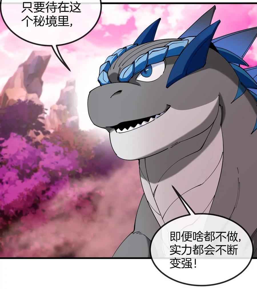 重生为怪兽什么鬼 - 第124话 猿妹秘境第一战 - 第11张图